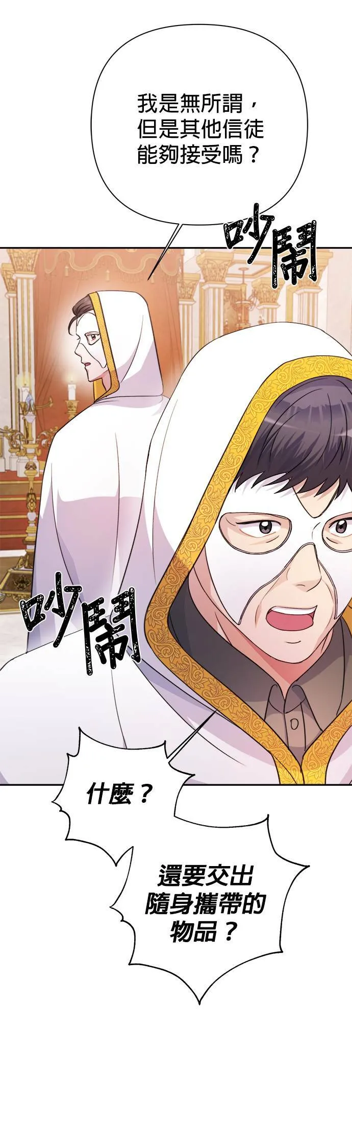 第56话 第16页