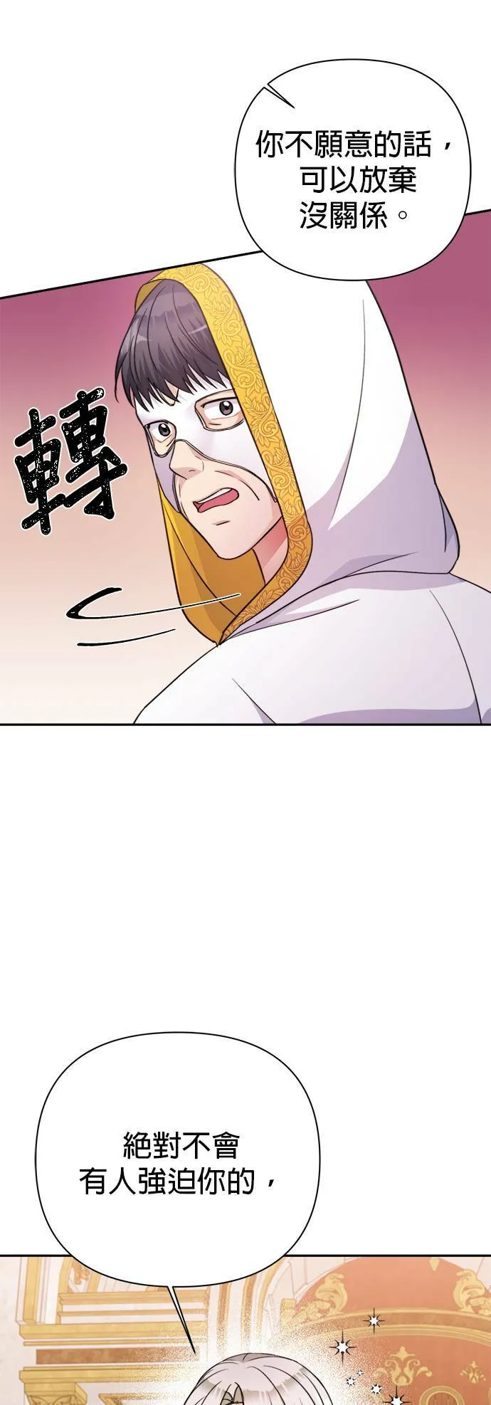 第56话 第18页