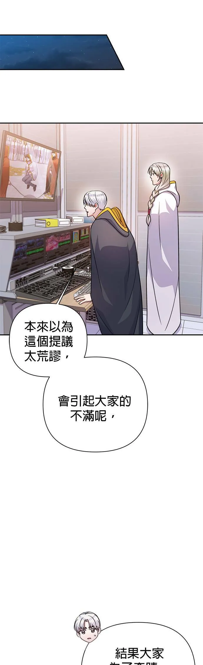 第56话 第21页