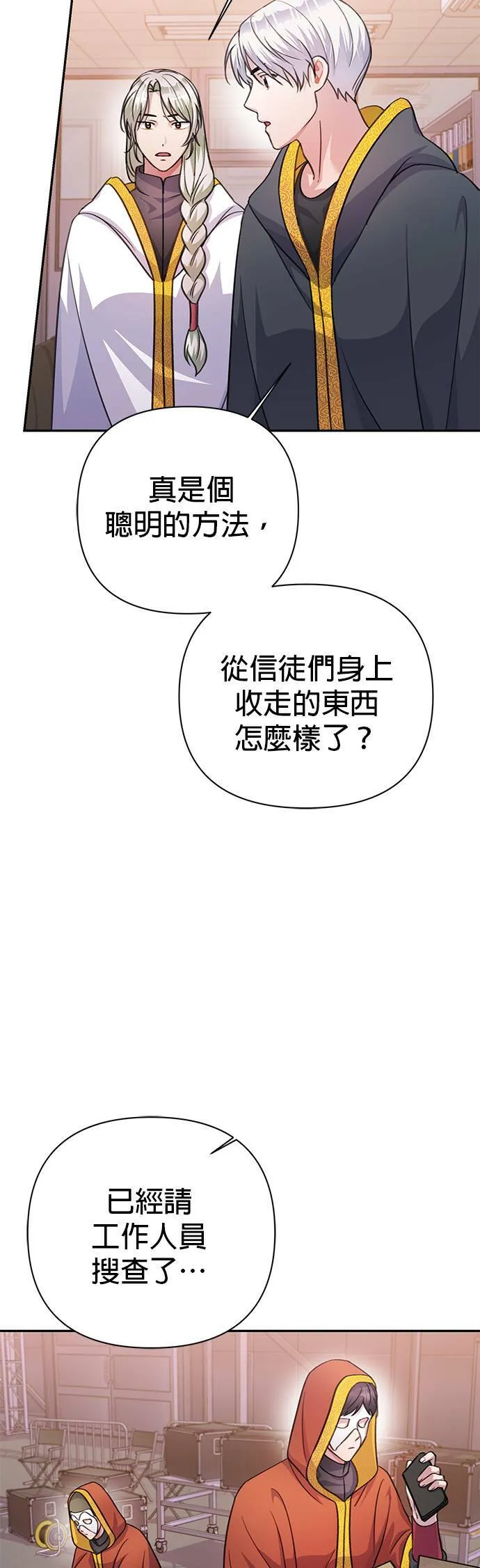 第56话 第23页