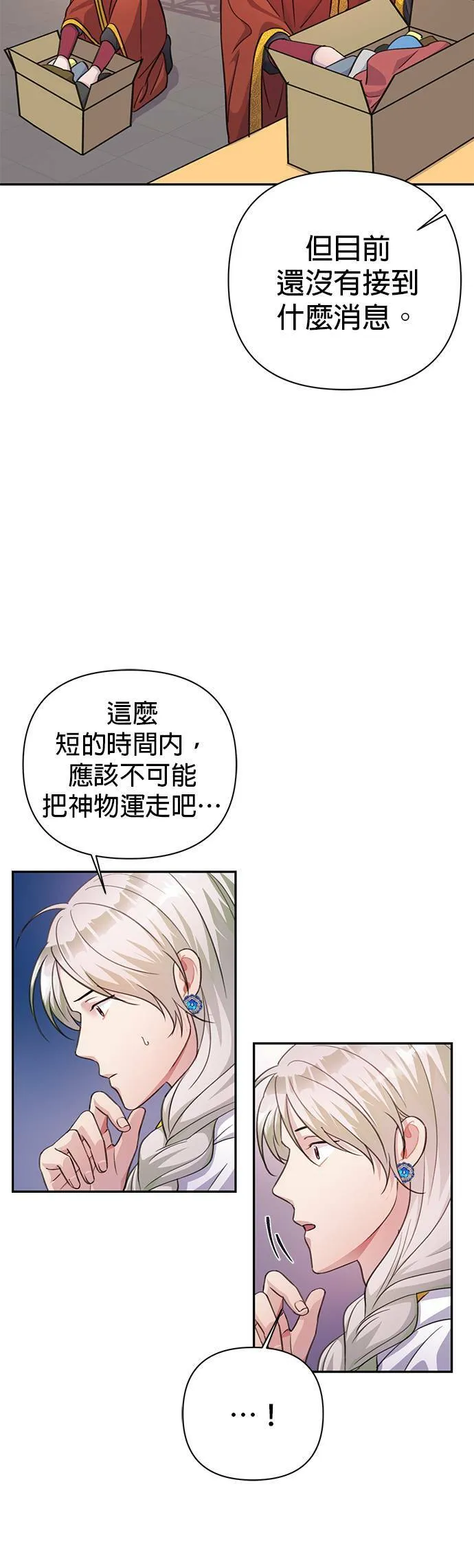 第56话 第24页