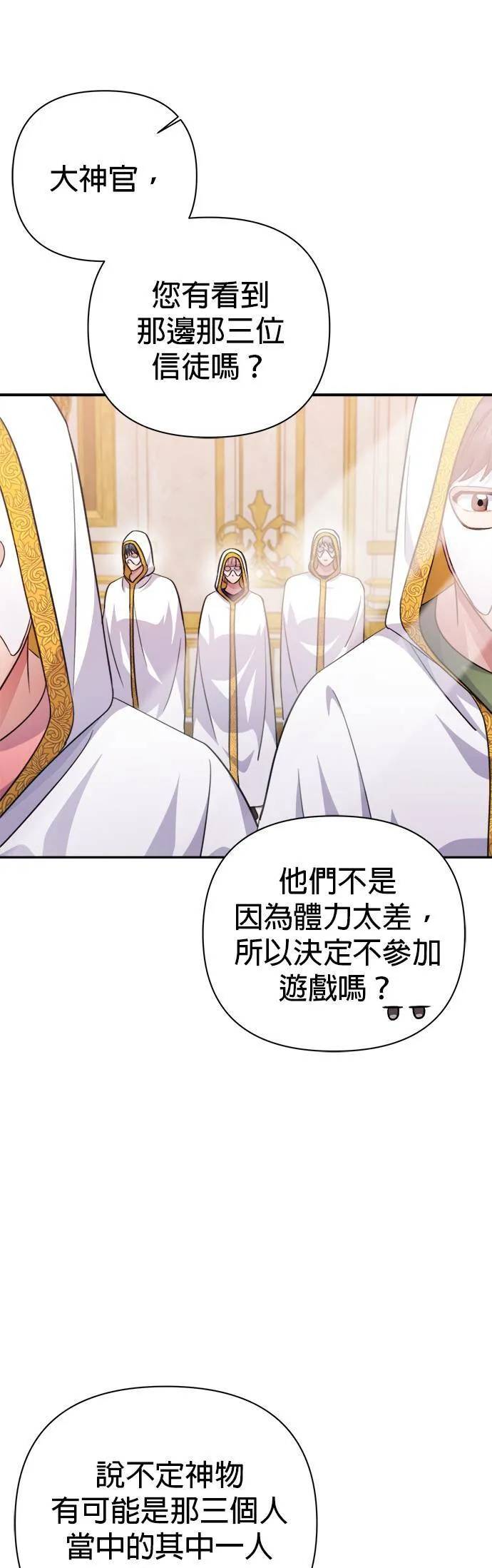 第56话 第25页