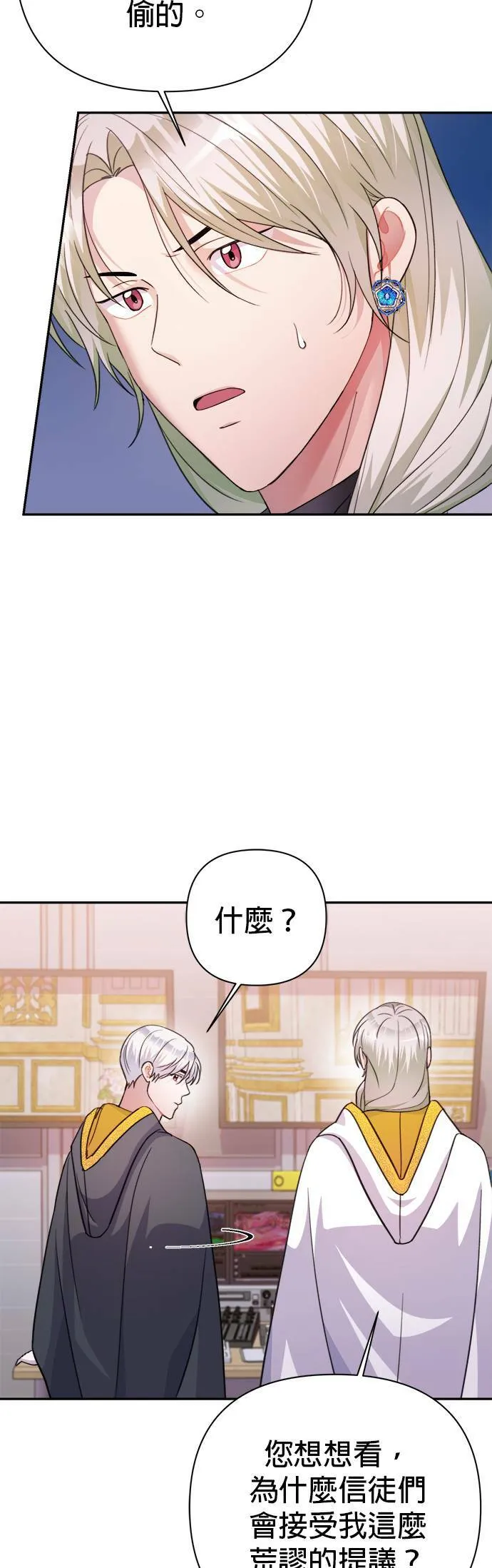 第56话 第26页