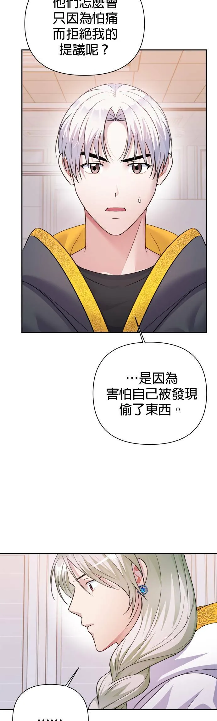 第56话 第30页