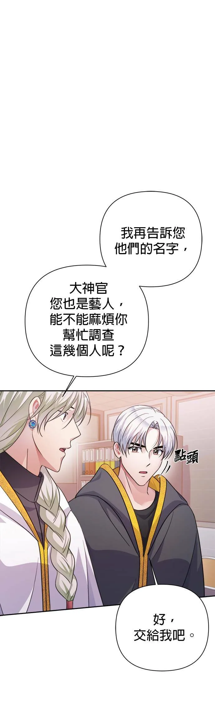 第56话 第32页
