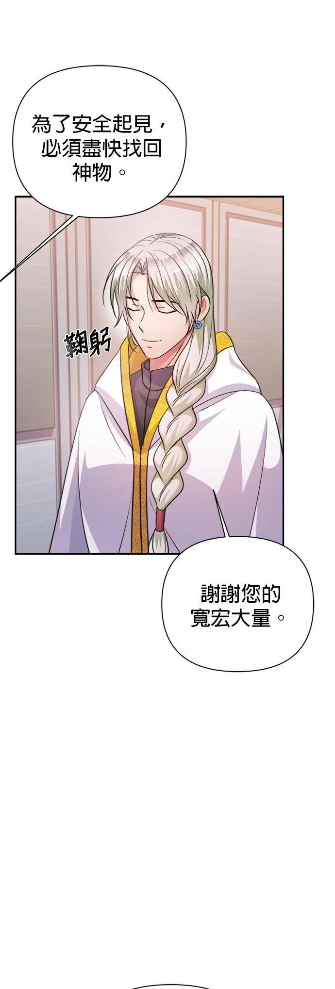 第56话 第33页