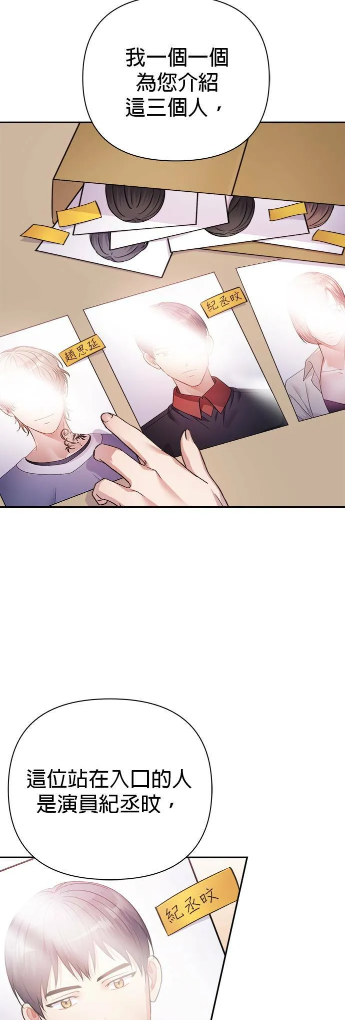 第56话 第34页