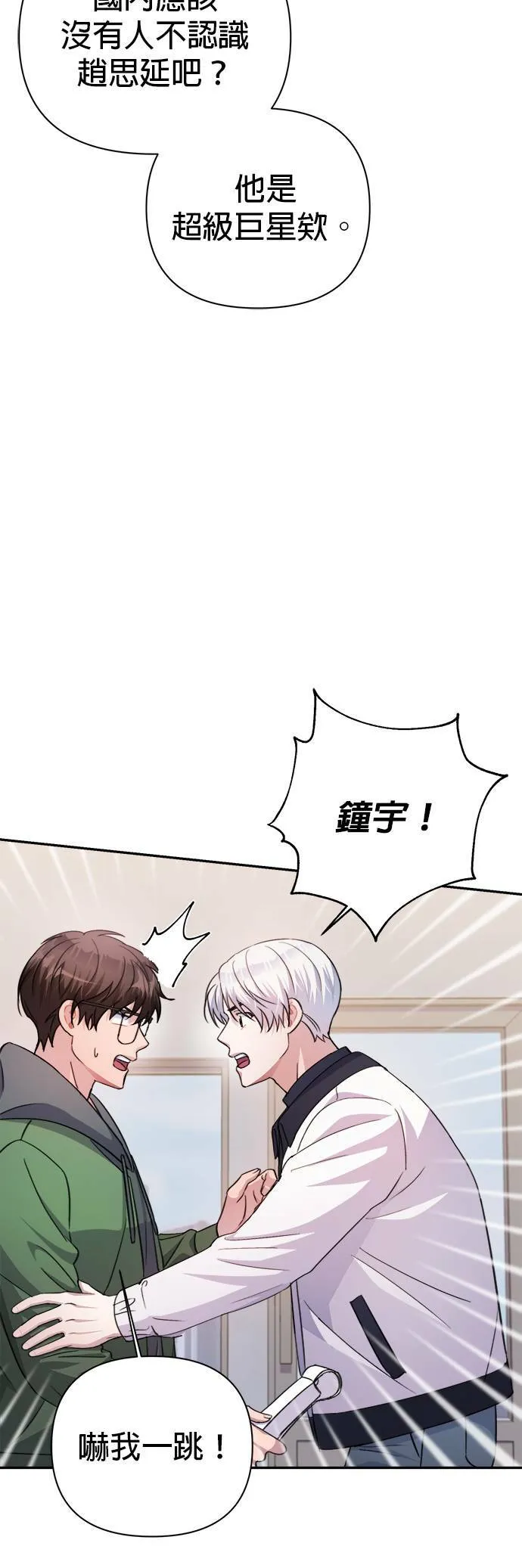 第56话 第38页