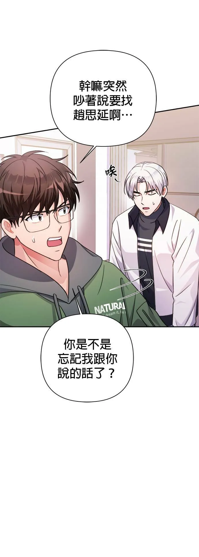 第56话 第41页