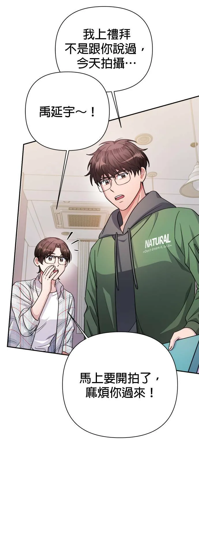 第56话 第42页