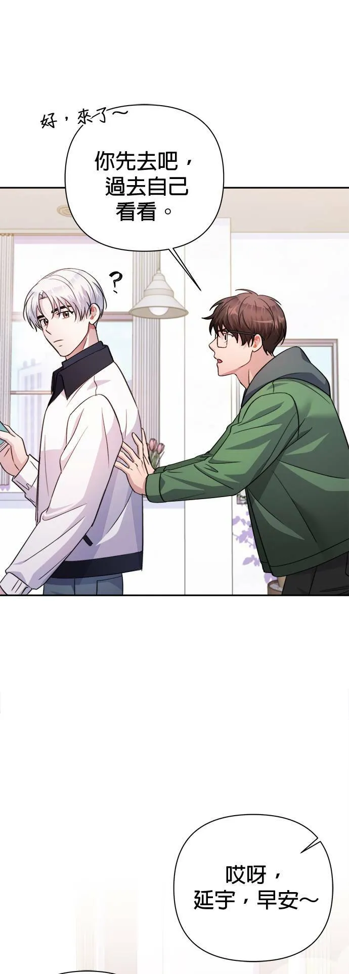 第56话 第43页