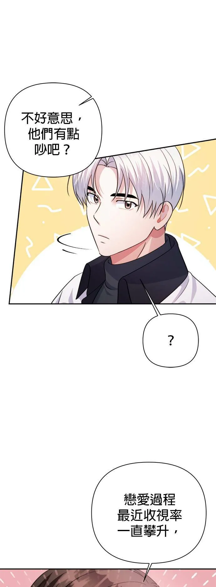 第56话 第45页