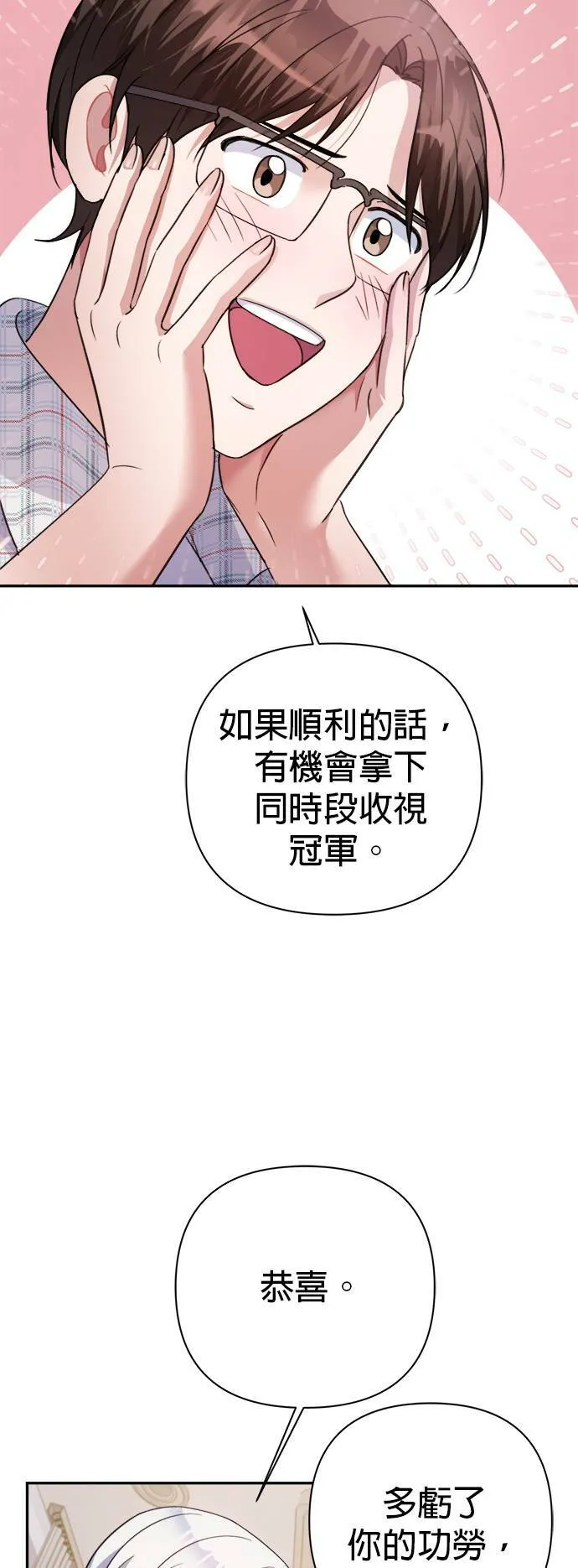 第56话 第46页