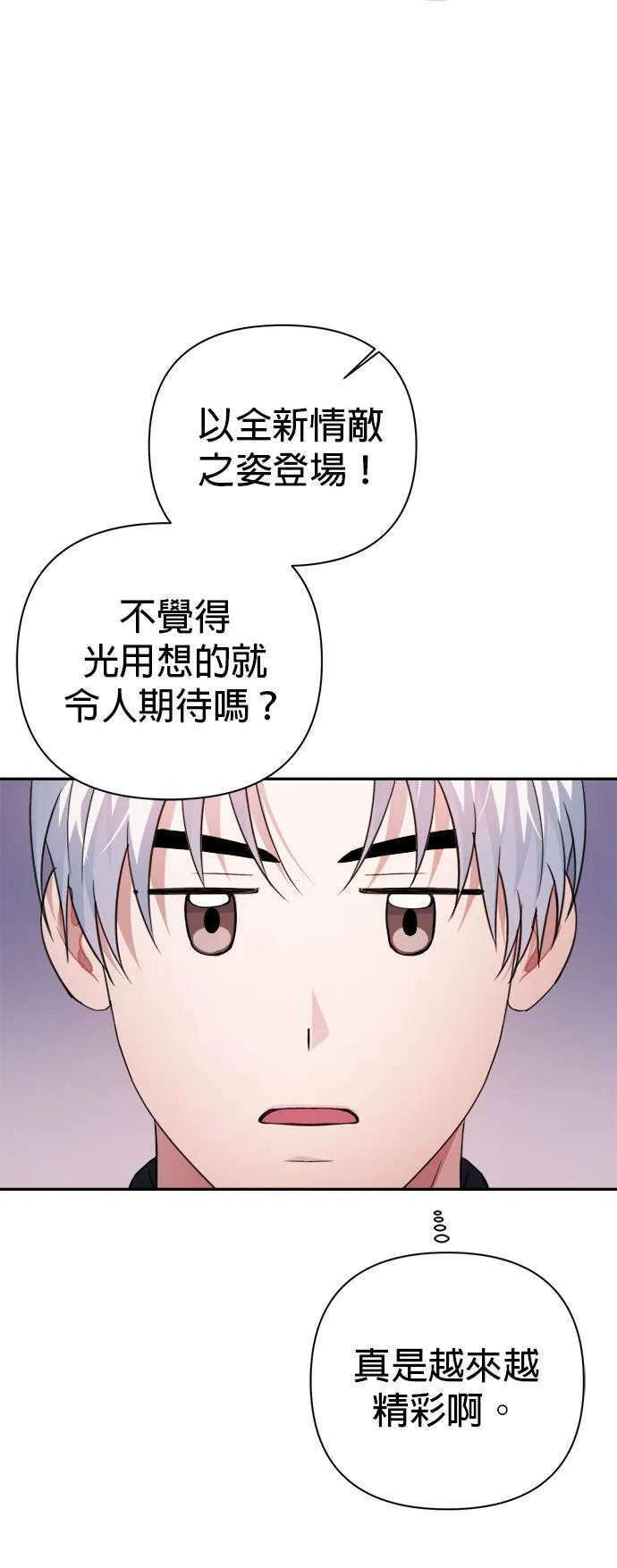 第56话 第50页