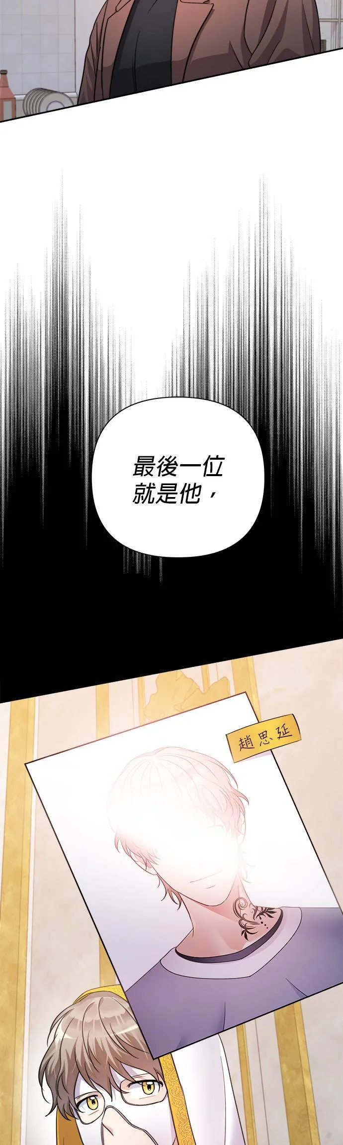 第56话 第54页