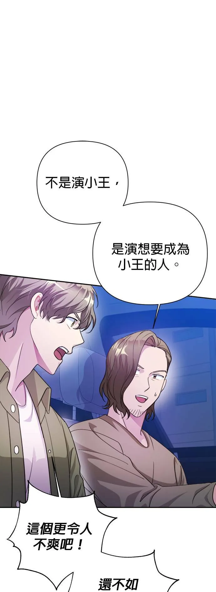 第56话 第58页