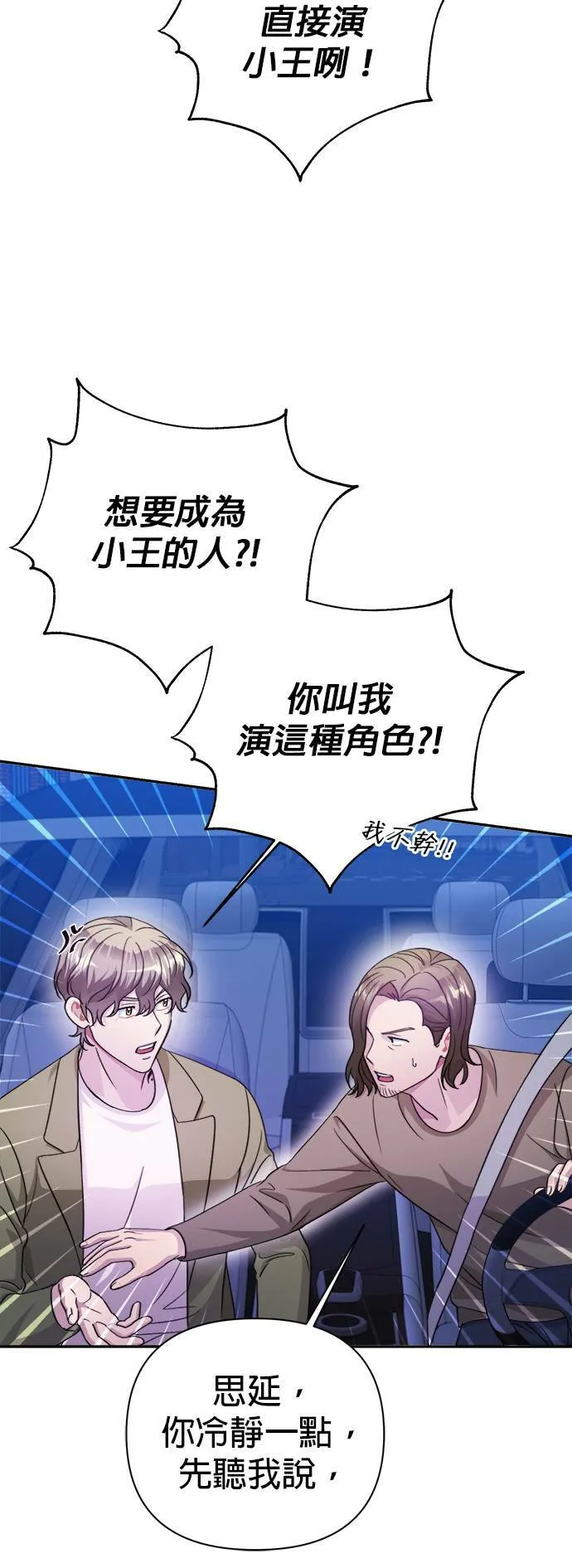 第57话 第3页