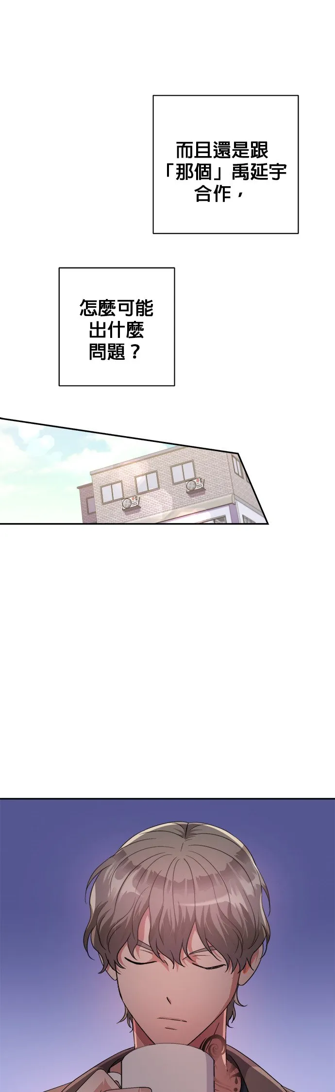 第57话 第5页