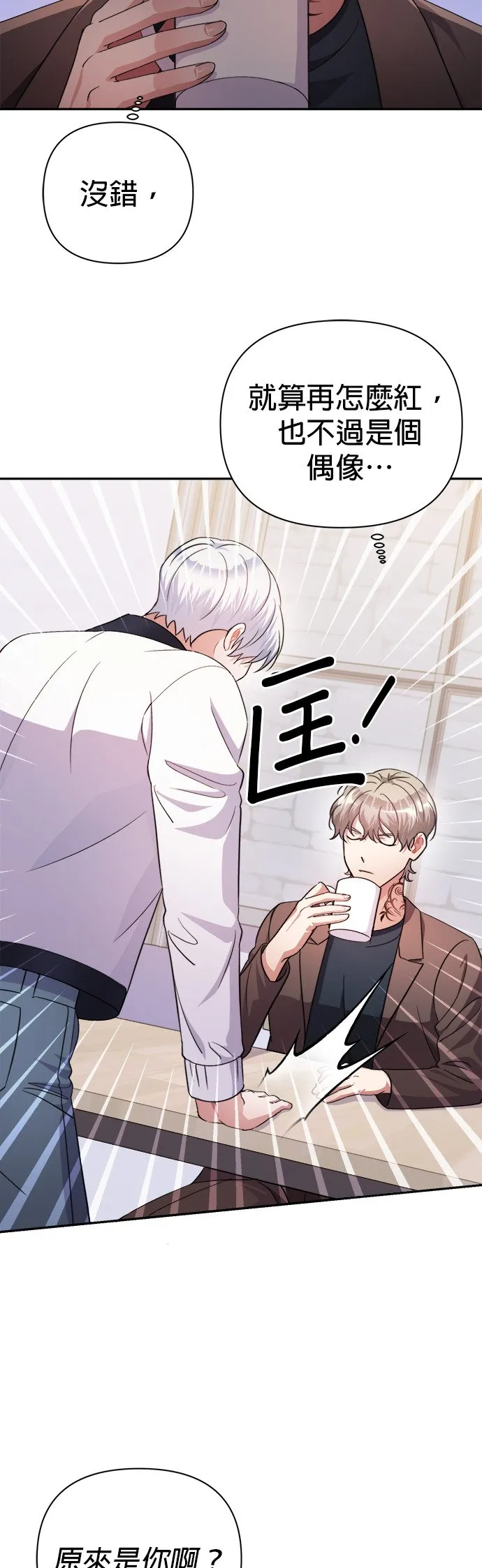 第57话 第6页