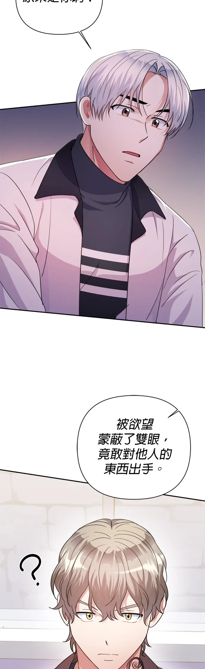 第57话 第7页