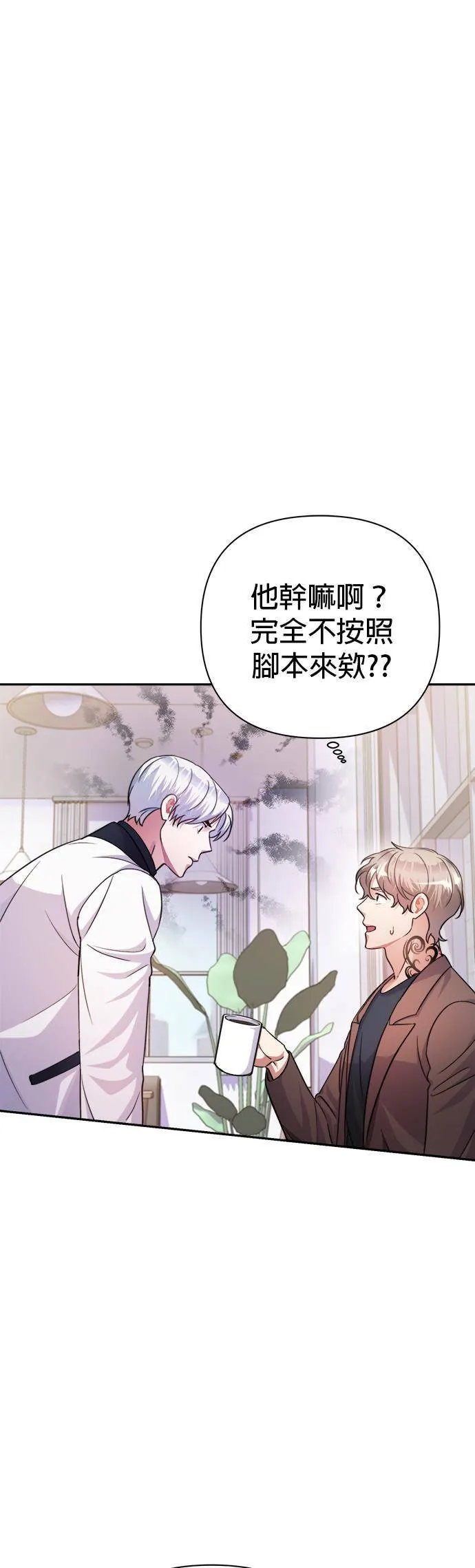 第57话 第9页