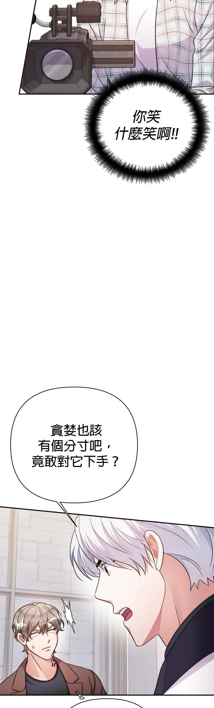 第57话 第11页