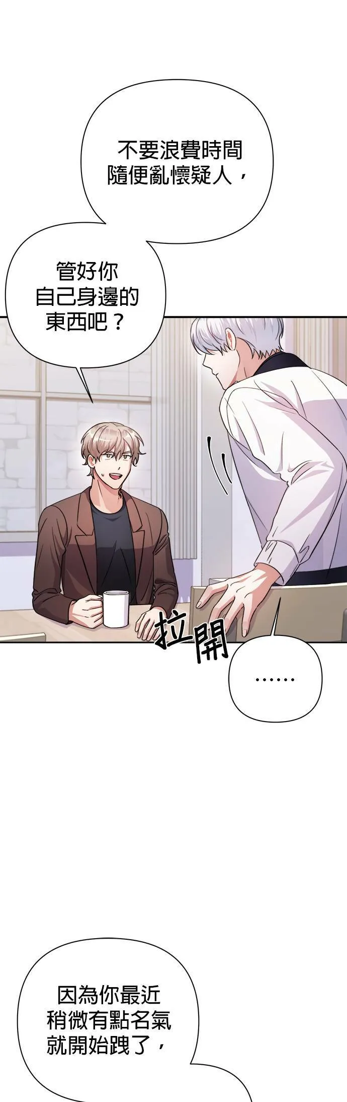 第57话 第13页