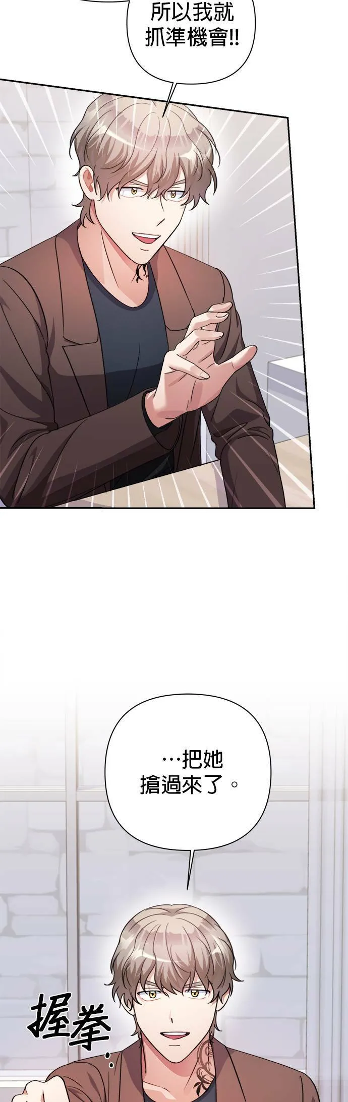 第57话 第14页