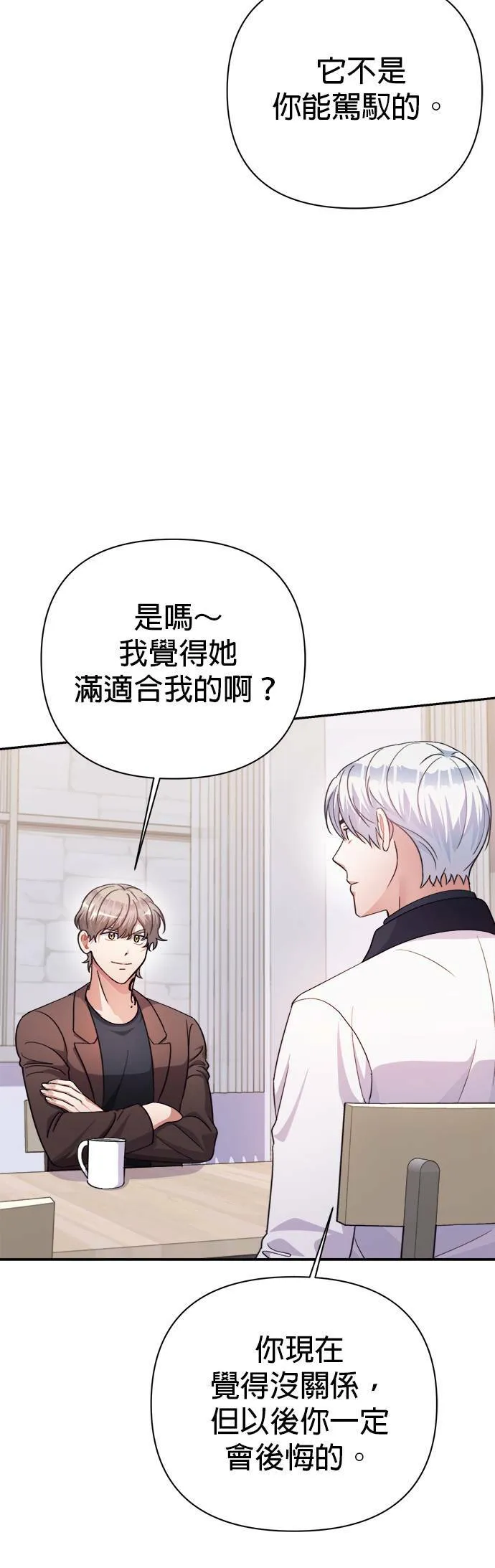 第57话 第16页
