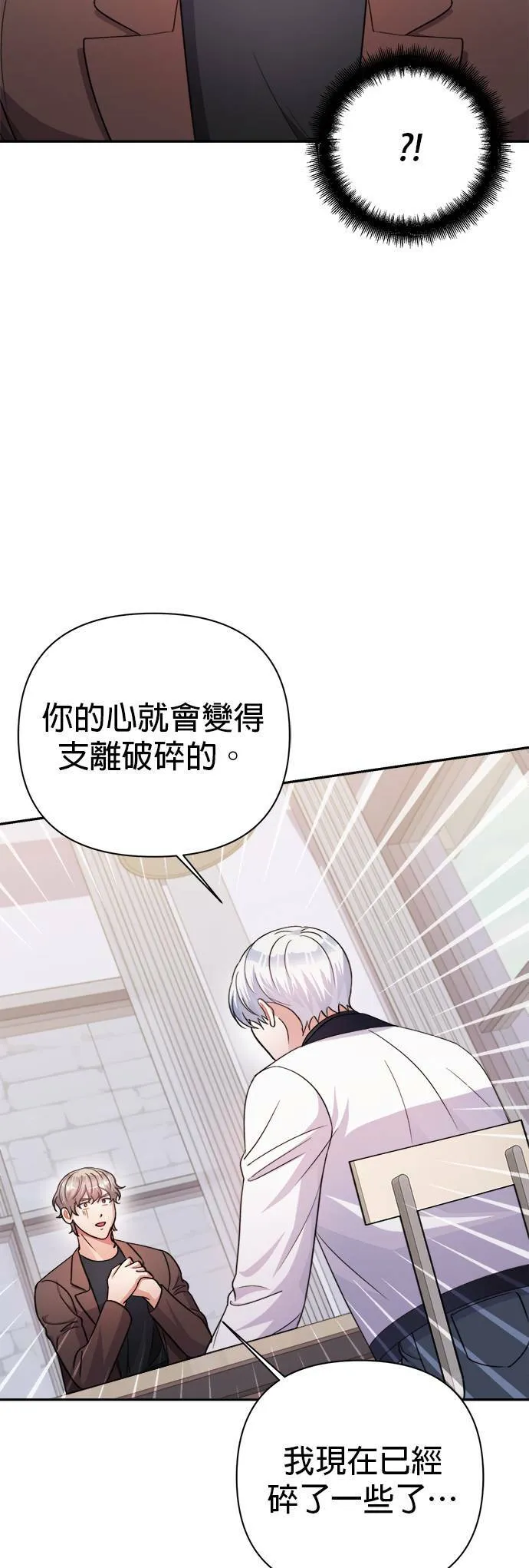 第57话 第19页