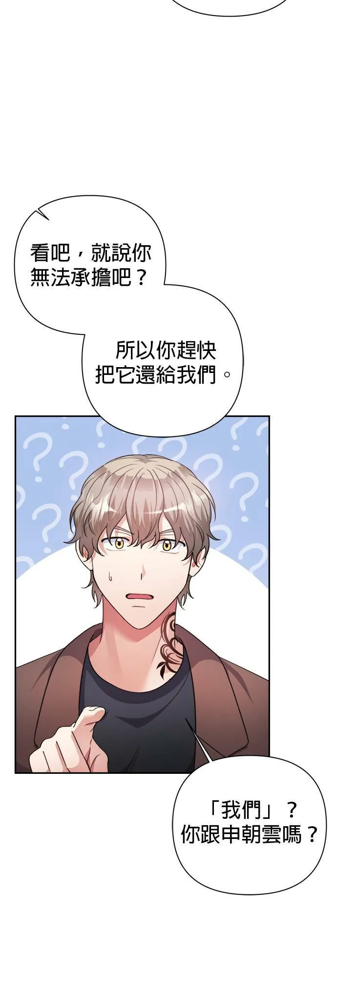 第57话 第20页