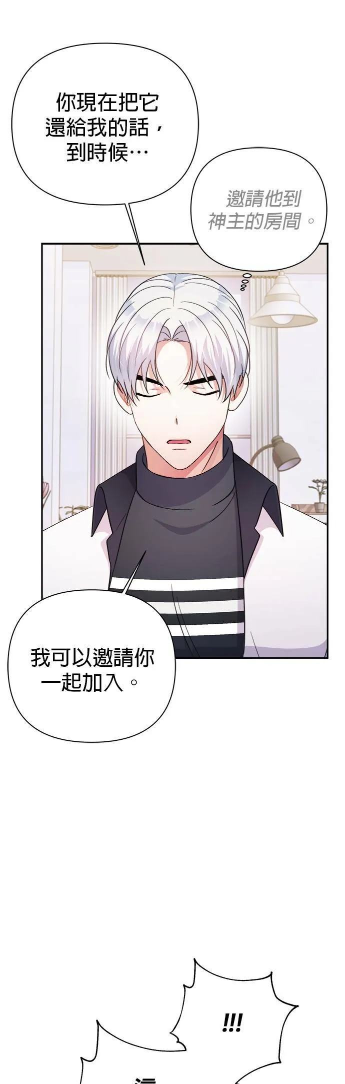 第57话 第21页