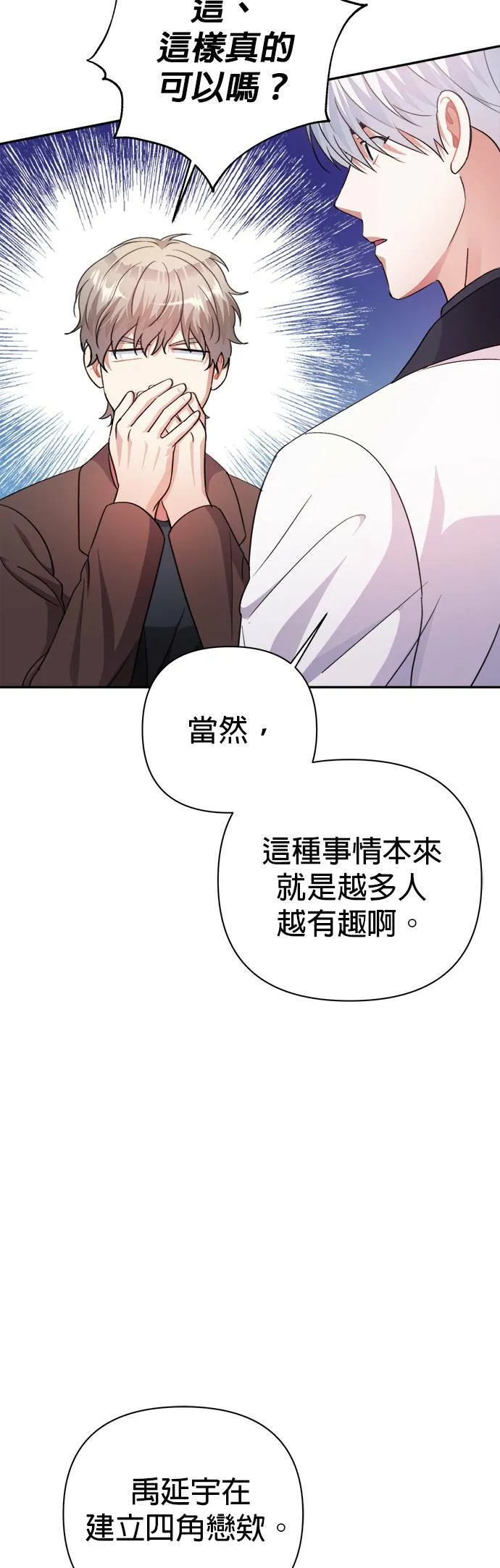 第57话 第22页