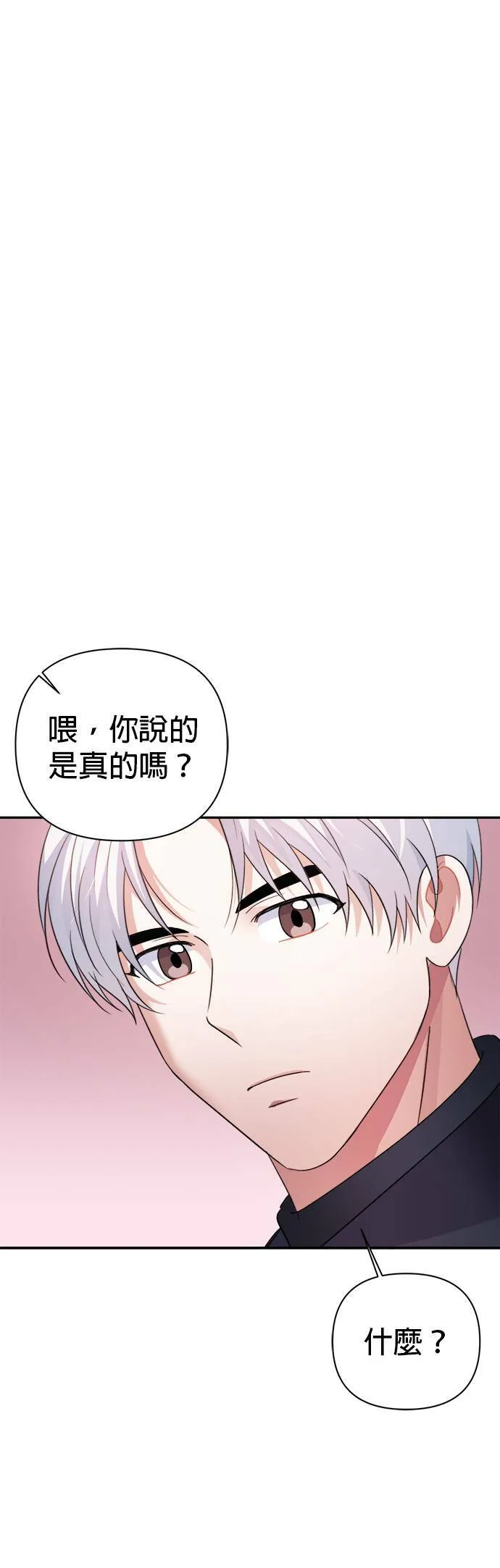 第57话 第24页