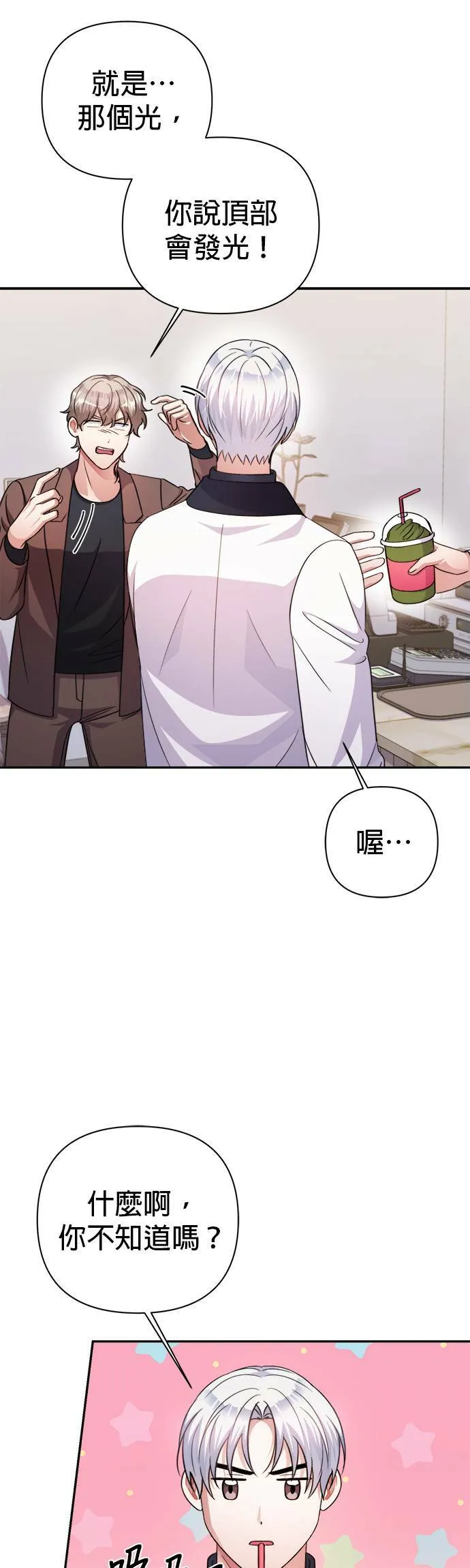 第57话 第25页