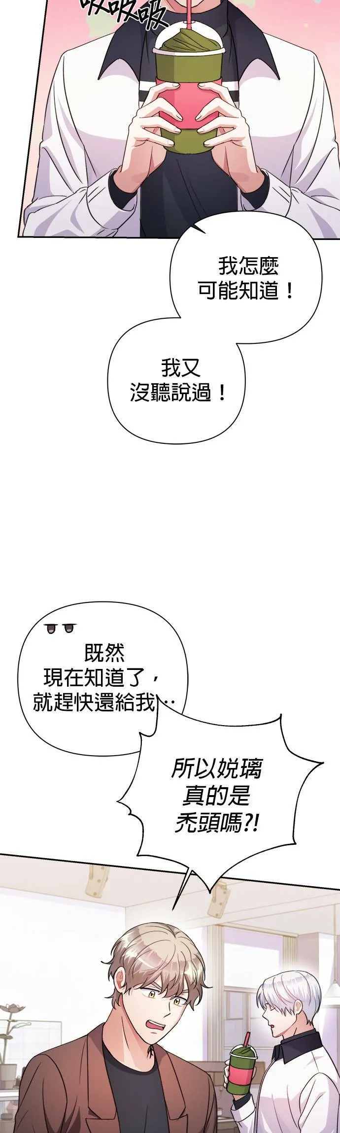 第57话 第26页