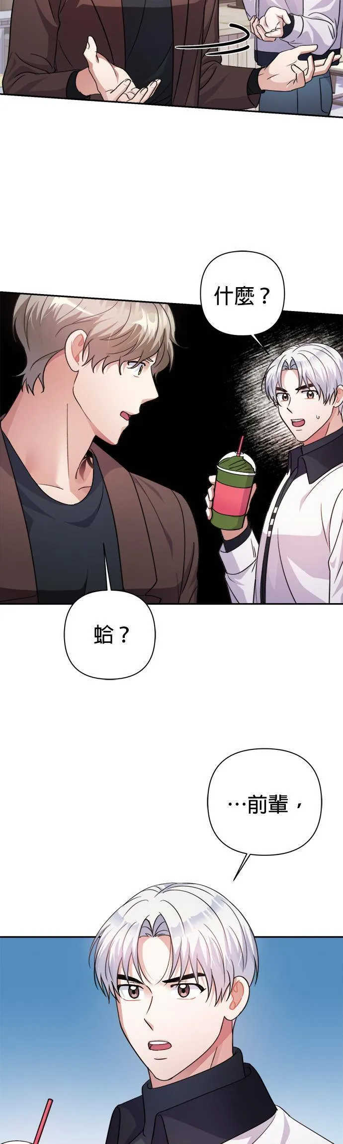 第57话 第27页