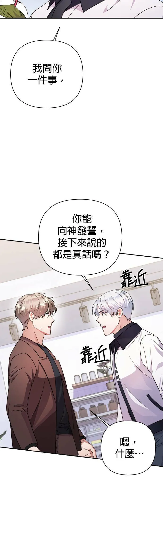 第57话 第28页