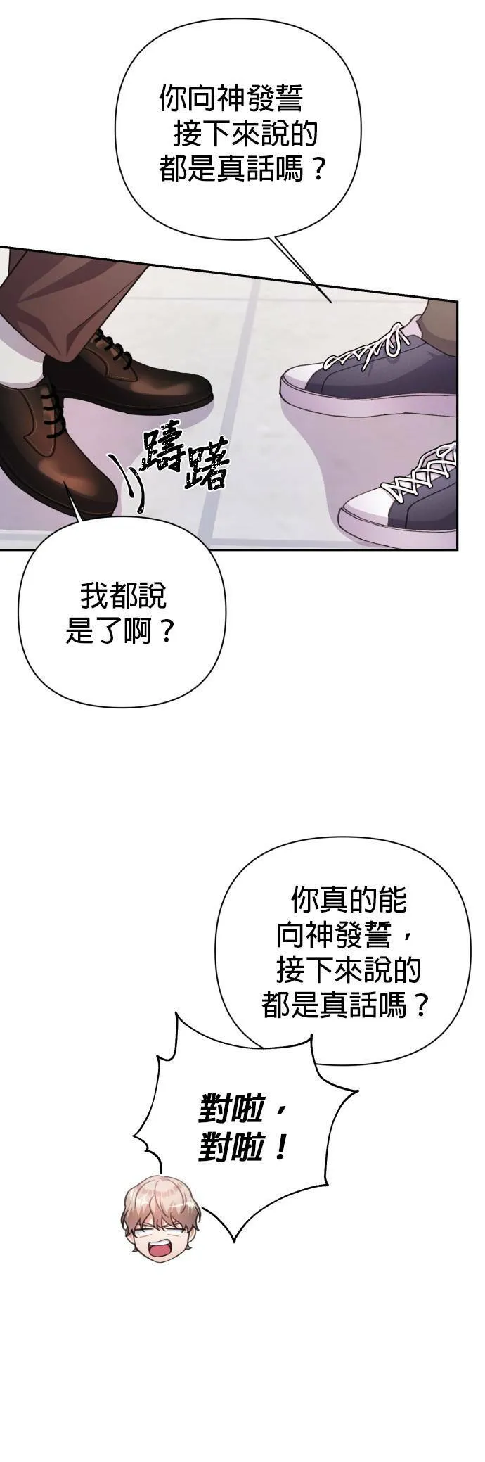 第57话 第29页