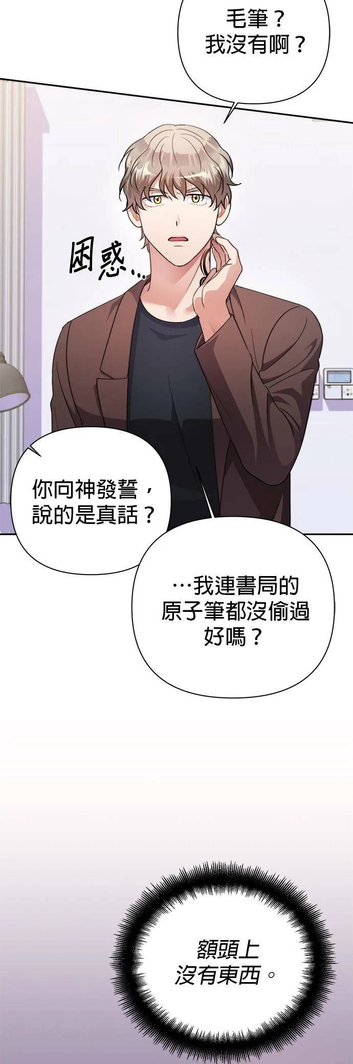 第57话 第31页