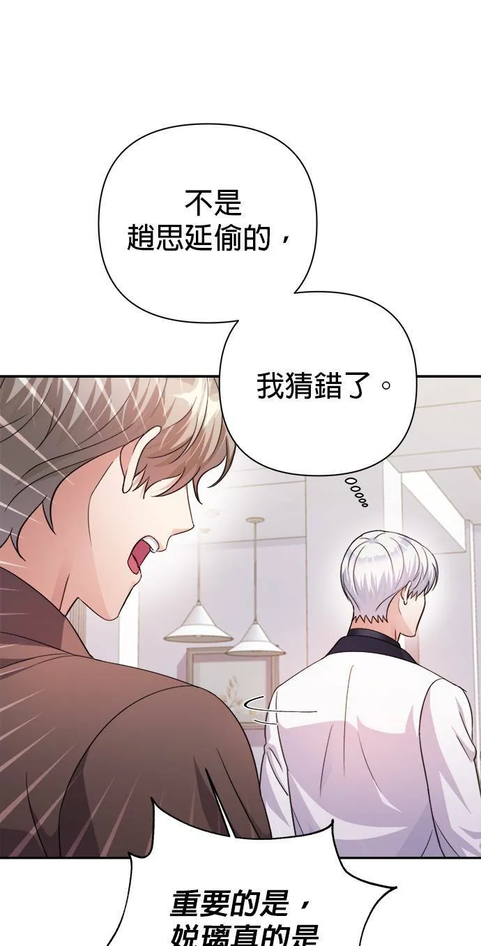 第57话 第33页