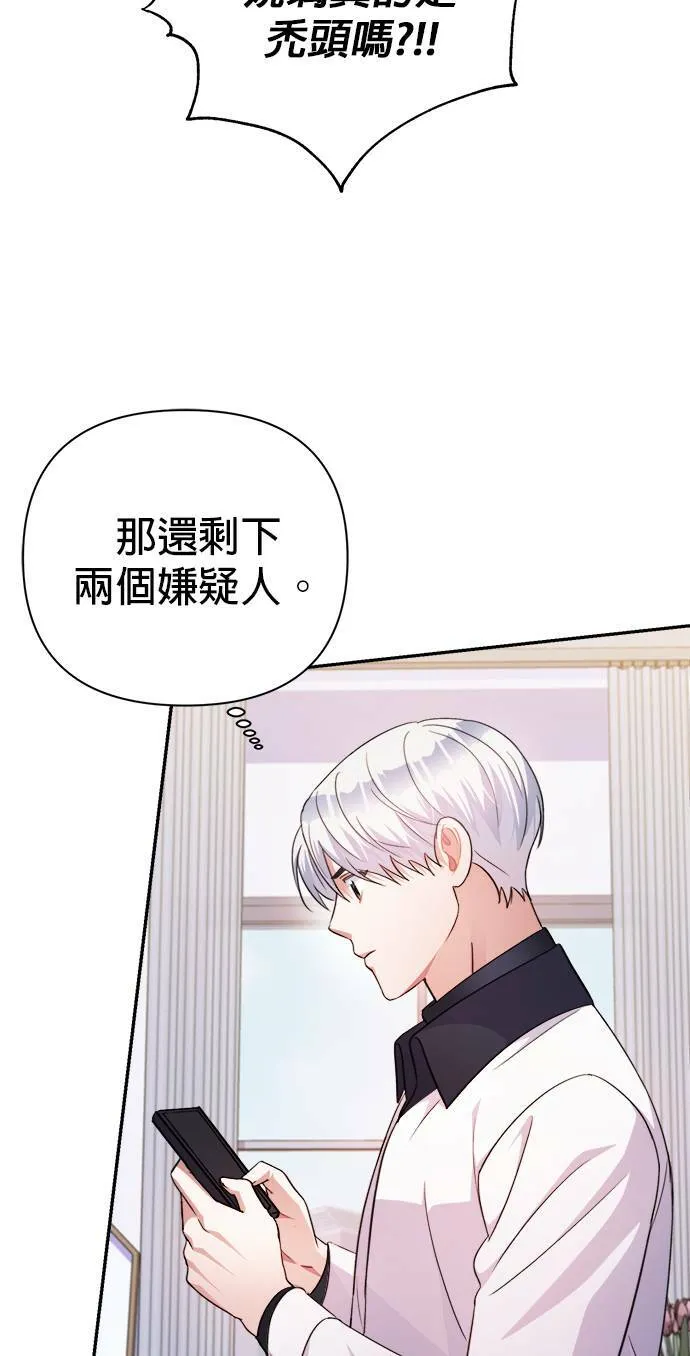 第57话 第34页
