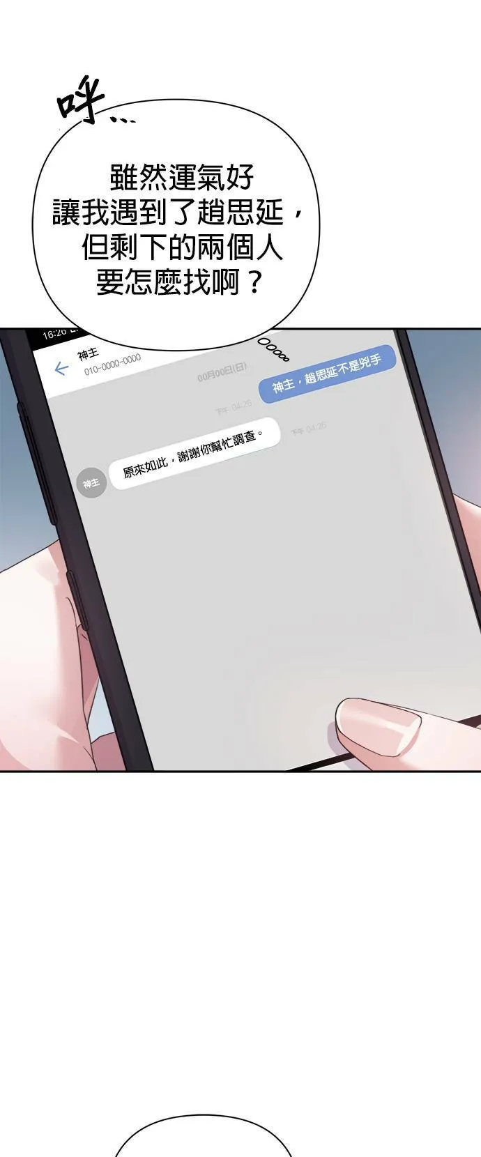 第57话 第37页