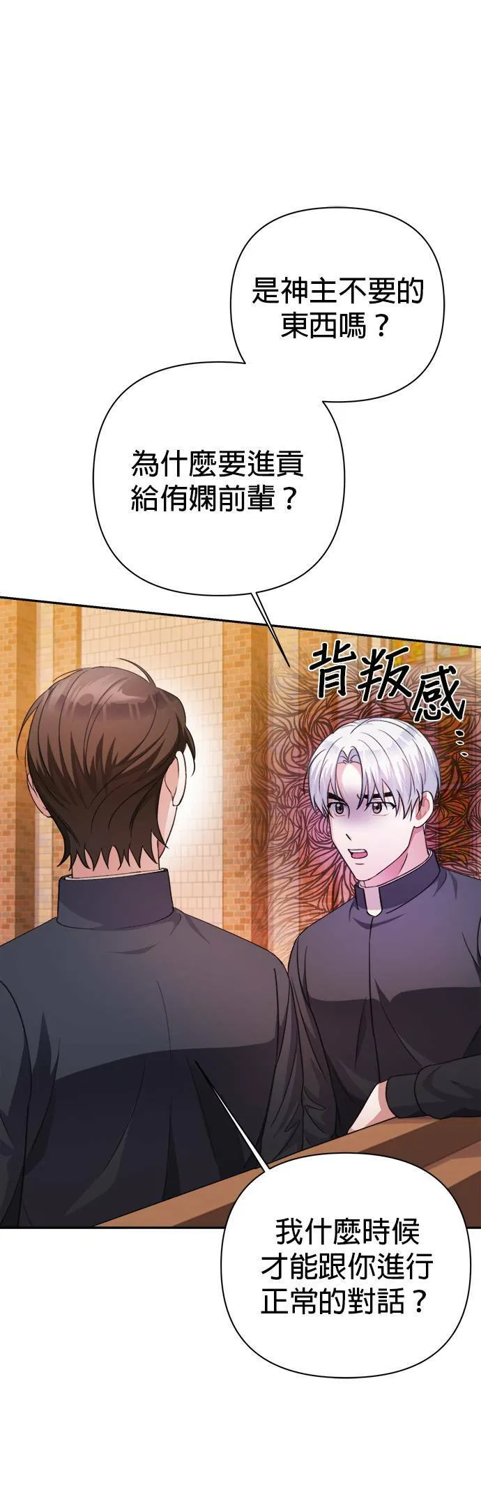 第57话 第42页
