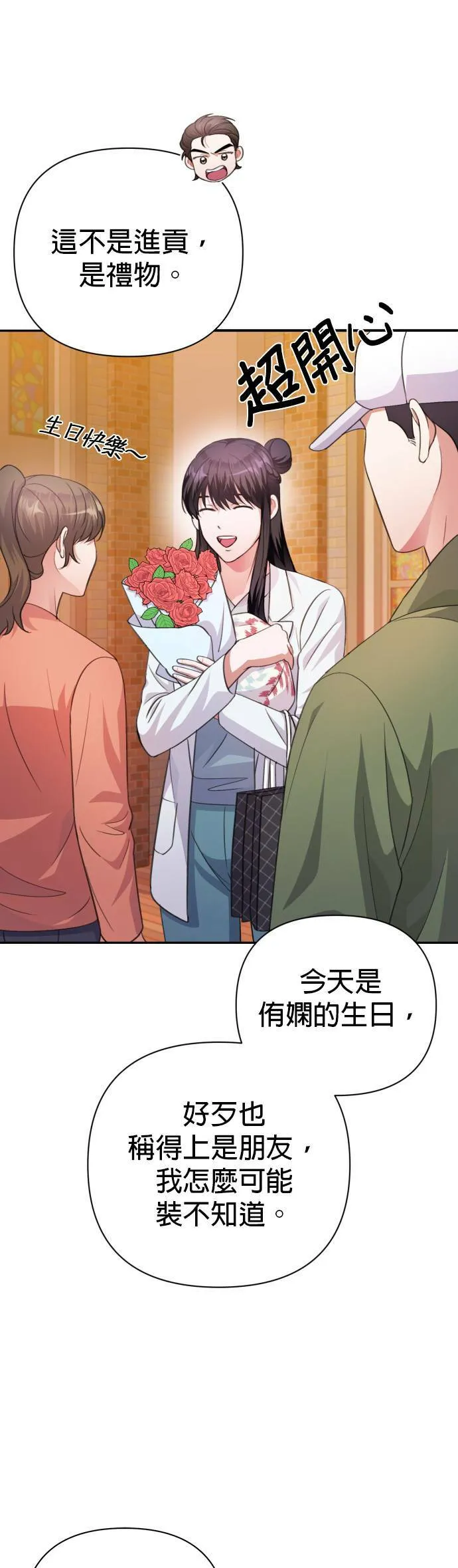 第57话 第43页
