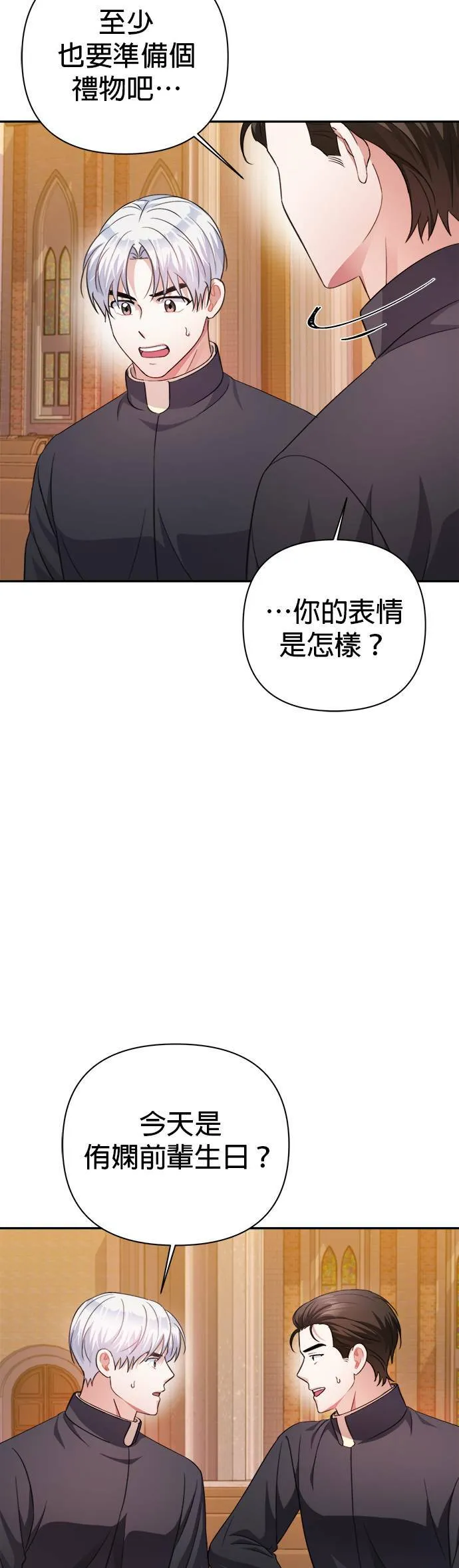 第57话 第44页