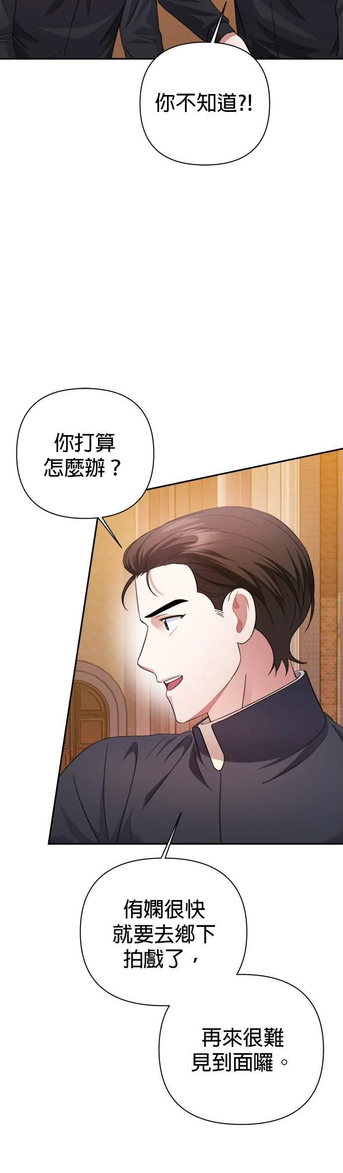 第57话 第45页