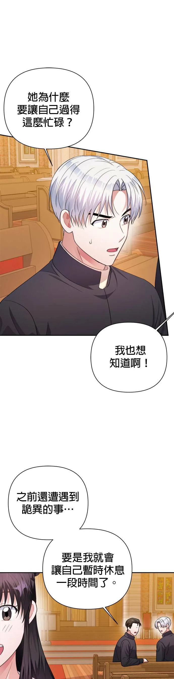 第57话 第46页