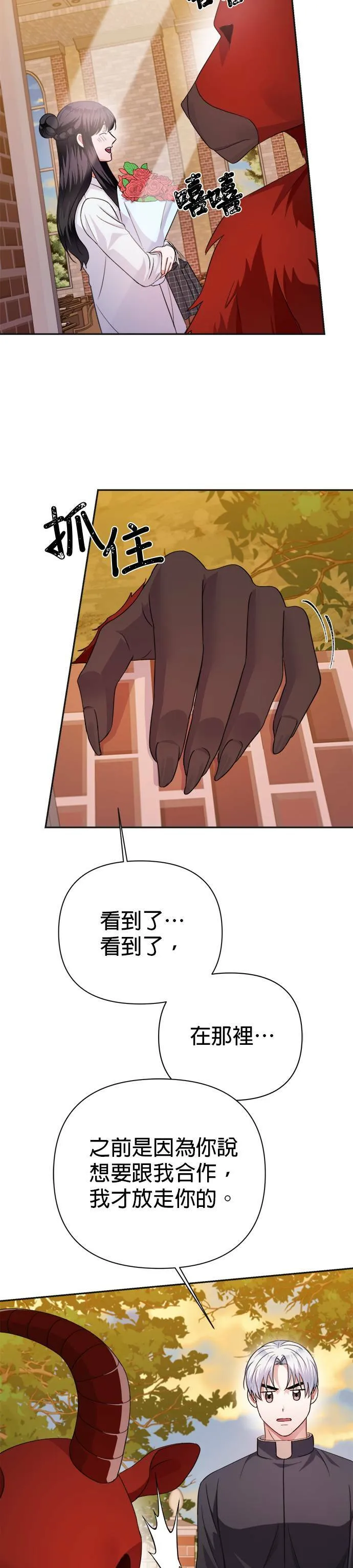 第57话 第50页