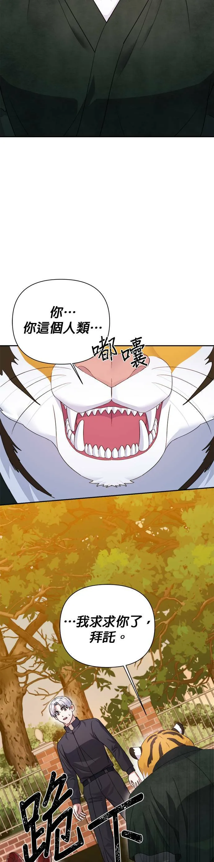 第57话 第53页
